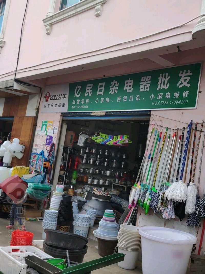 海口市沛珊商贸有限公司属于哪个行业？