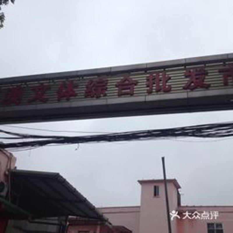 海口市沛珊商贸有限公司作为一家专注于商品贸易的企业，到底属于哪个行业？今天我们就通过具体案例来解答这个问题。