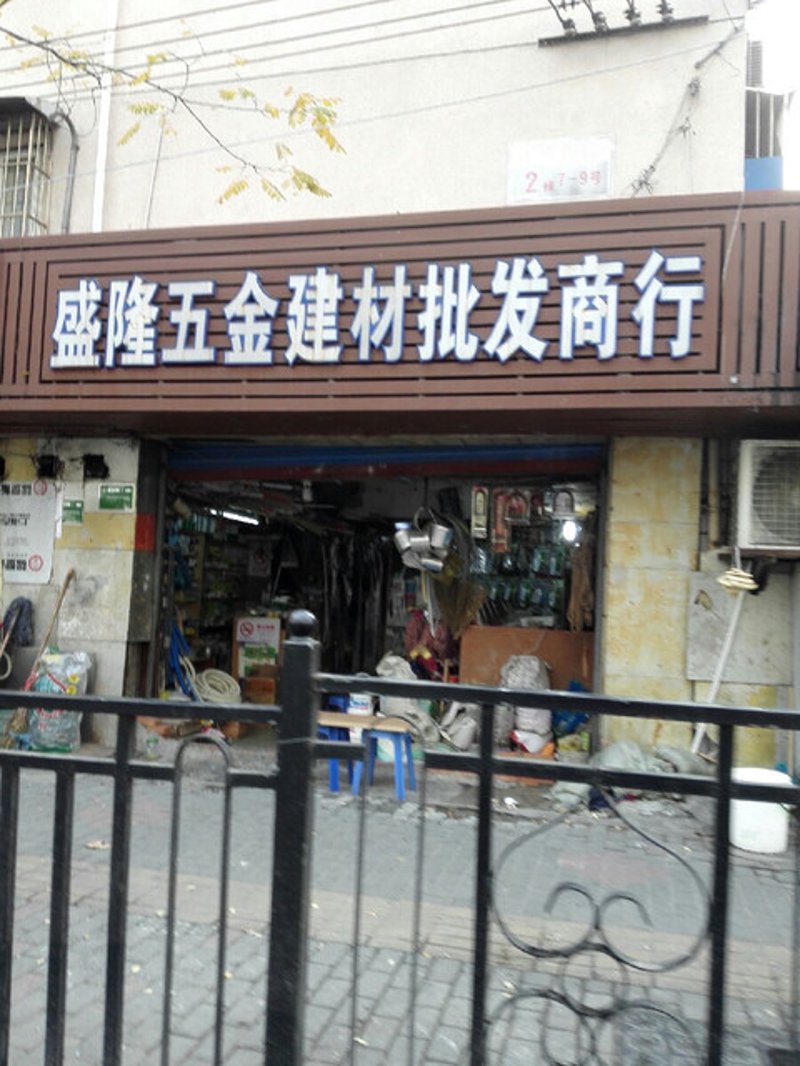 海口市沛珊商贸有限公司官方网站为您带来一份商贸公司起名指南，帮助您找到合适的商业名称。