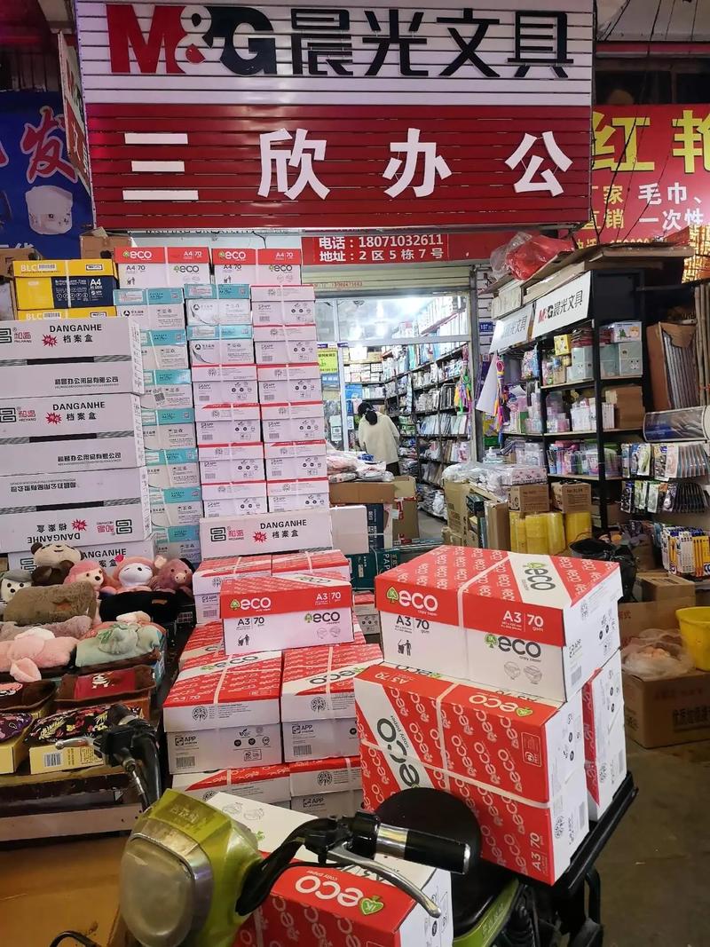 海口市沛珊商贸有限公司招聘：开启你的职业新篇章